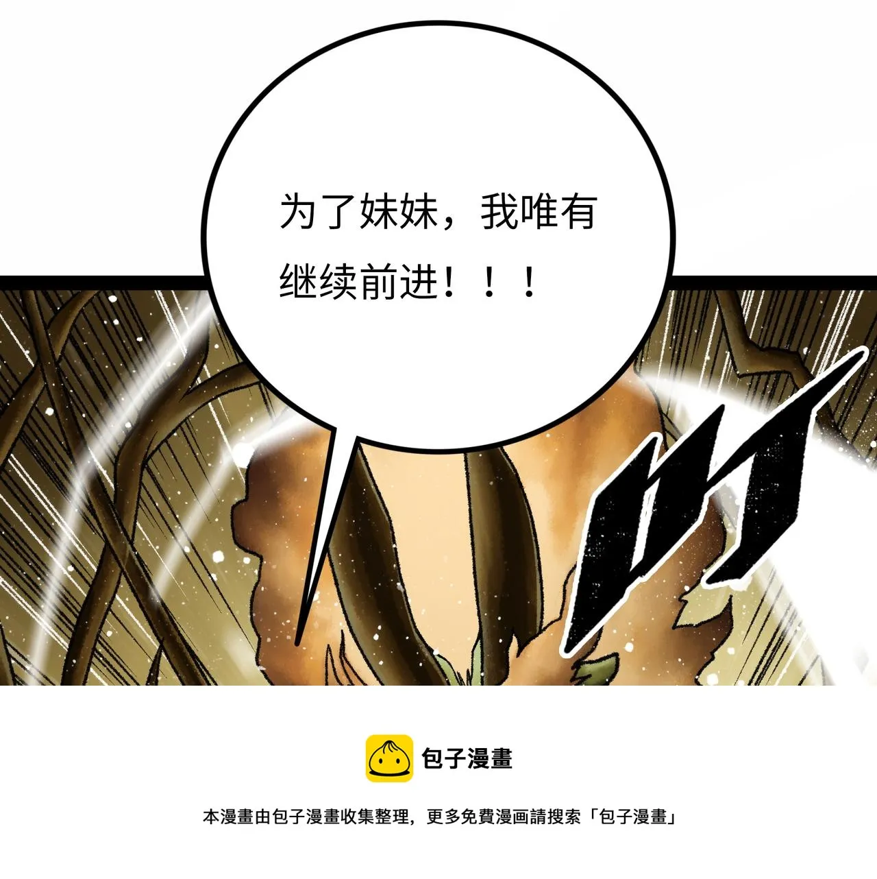 第17话 炎帝乔玛 第229页