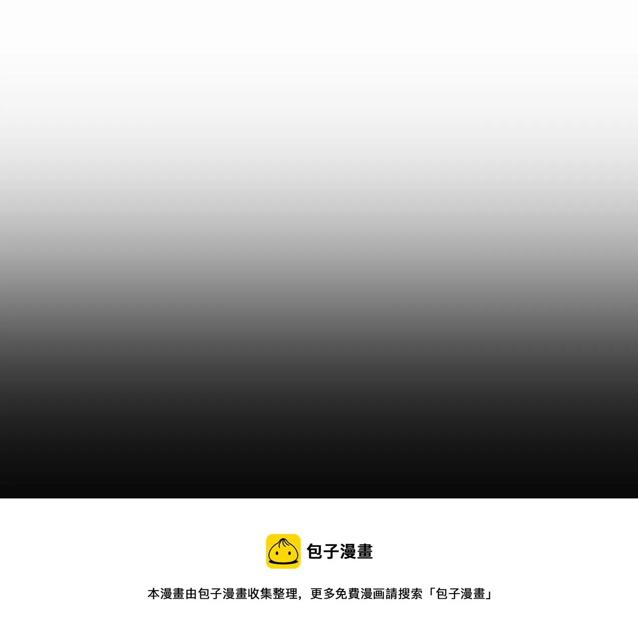 第17话 炎帝乔玛 第233页