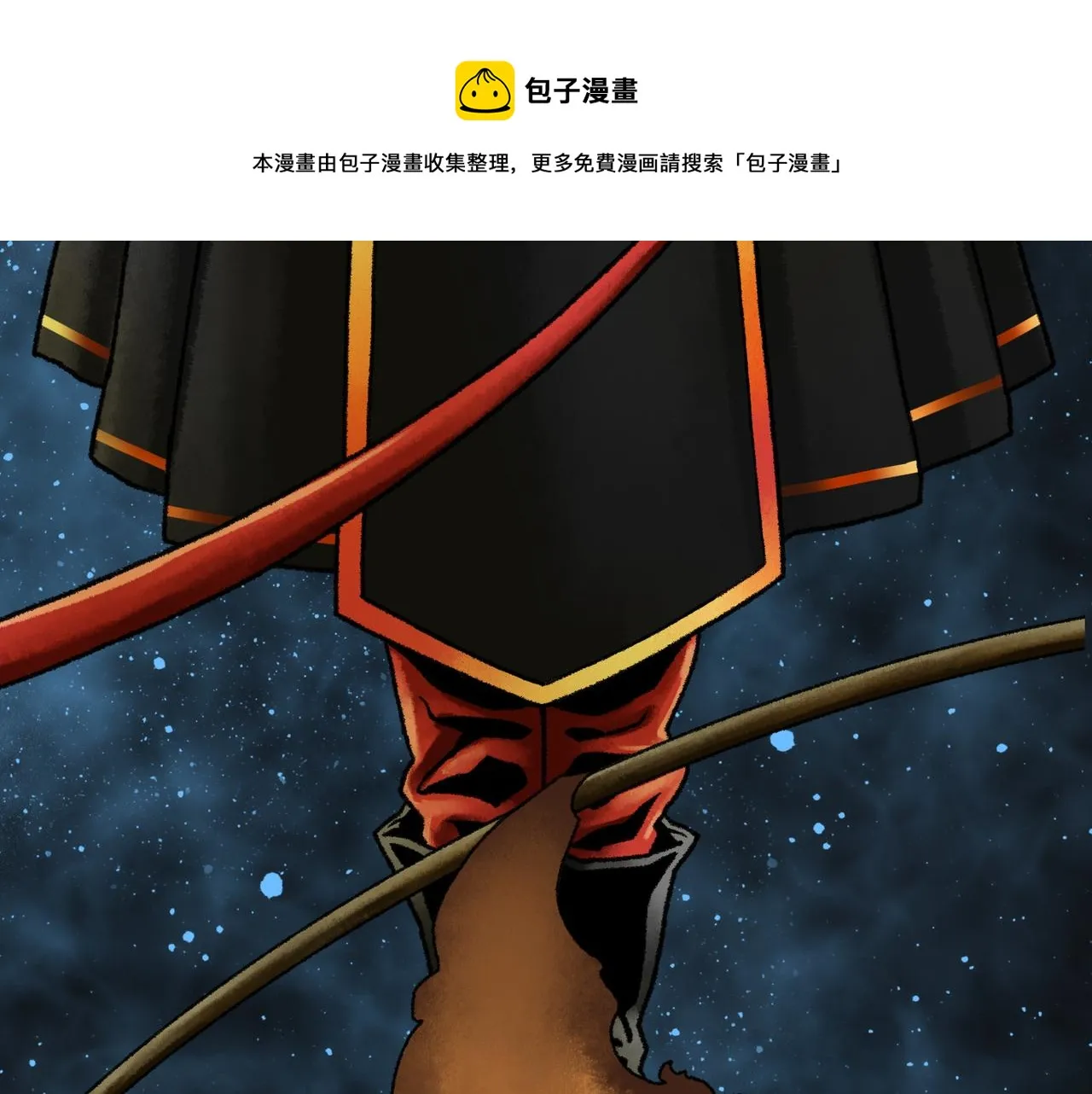 第17话 炎帝乔玛 第237页