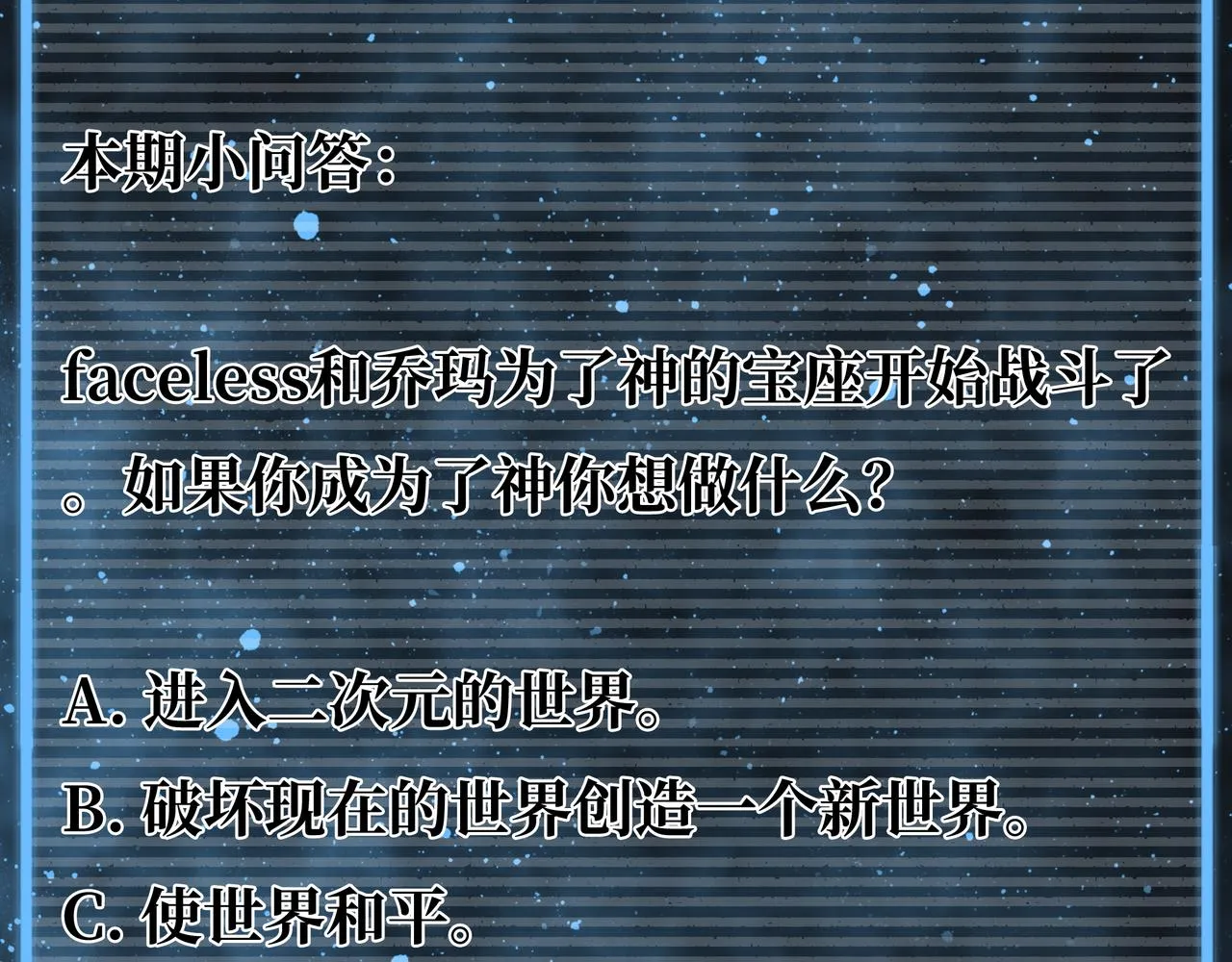 第17话 炎帝乔玛 第244页