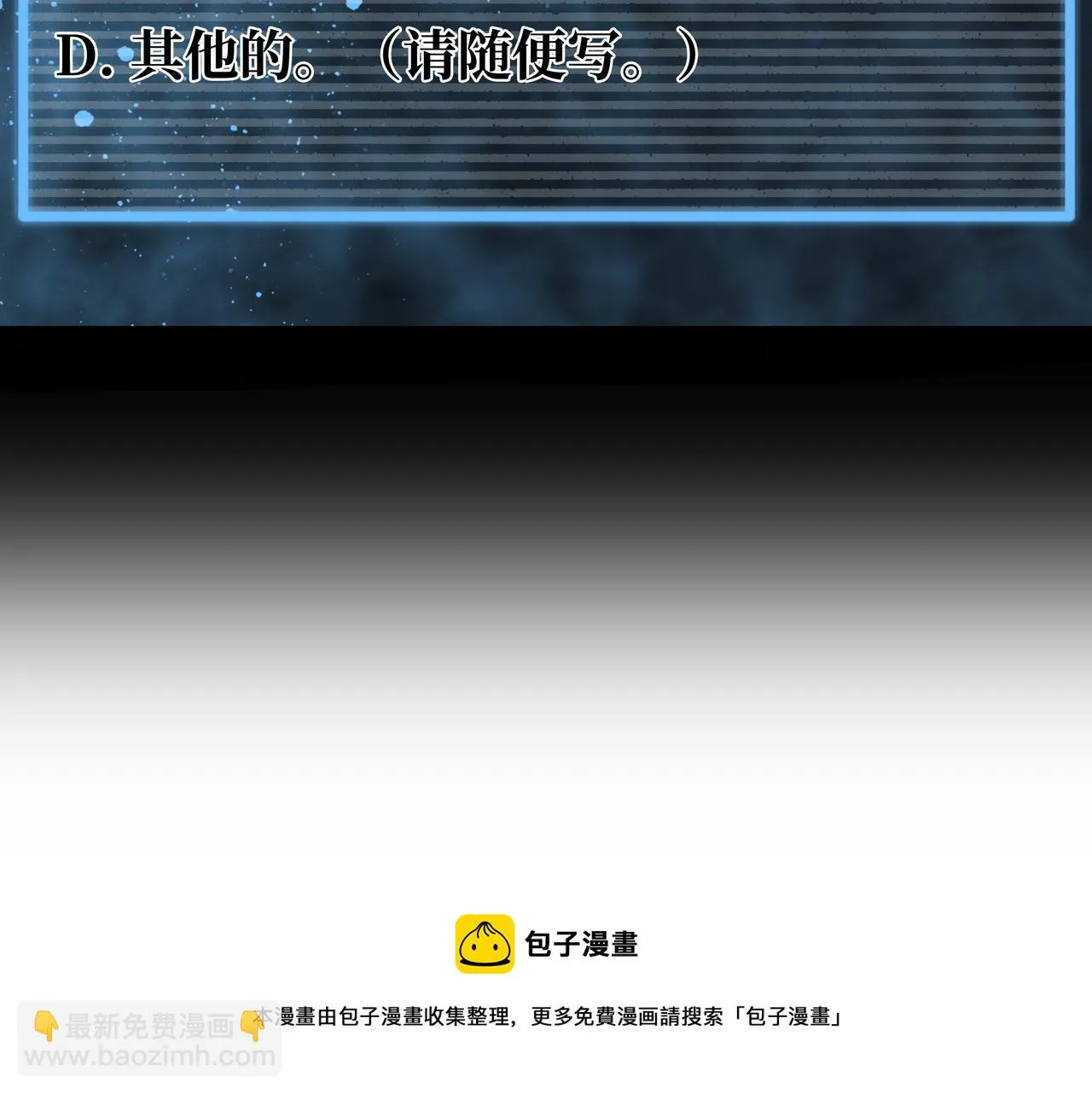 第17话 炎帝乔玛 第245页