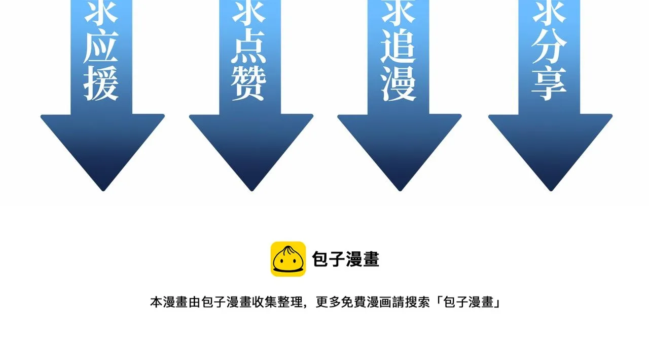 第17话 炎帝乔玛 第250页