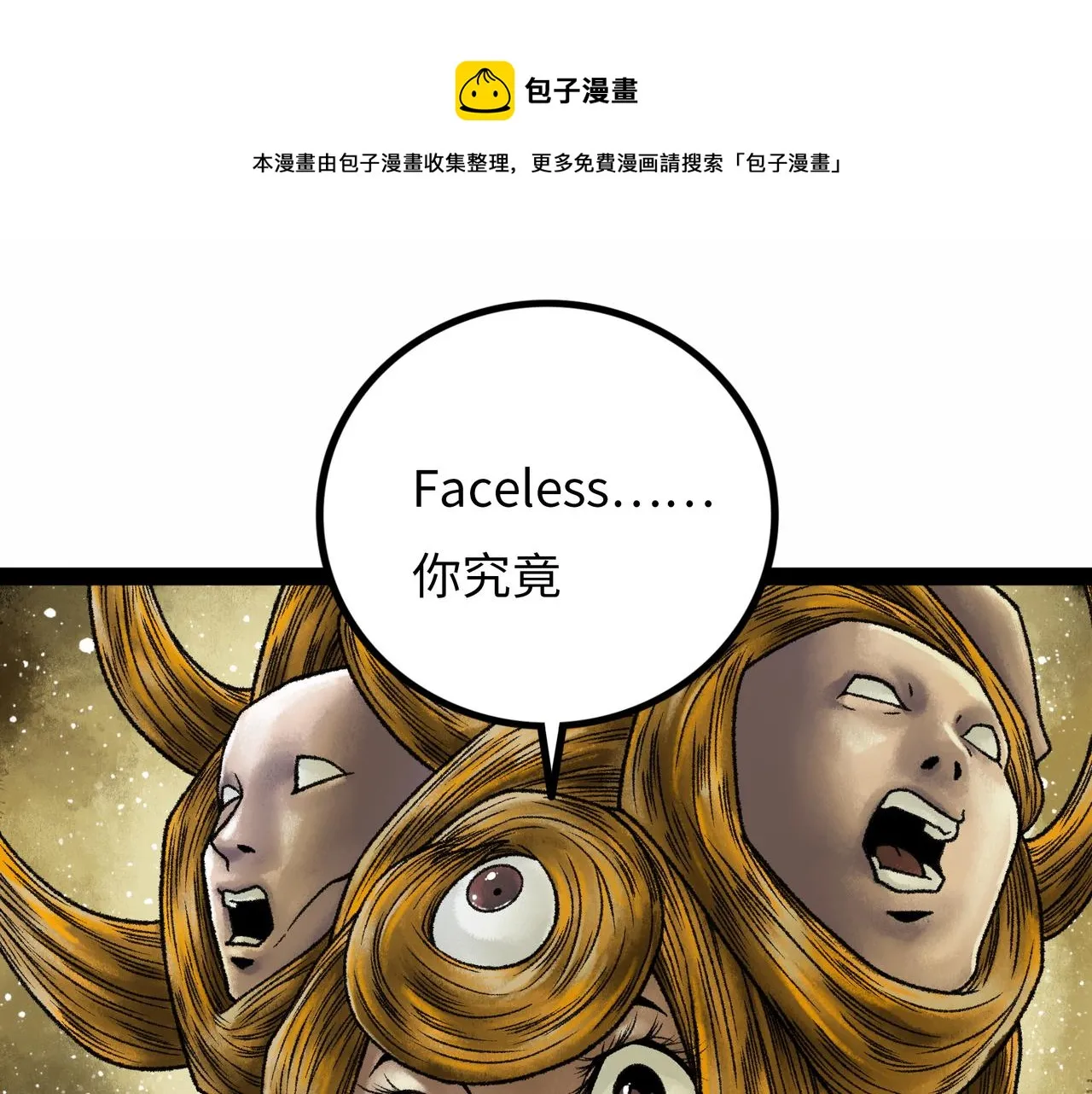 第16话 打破绝望 第1页