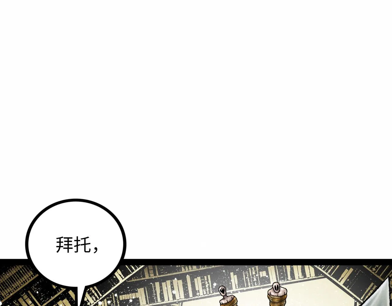 第16话 打破绝望 第4页