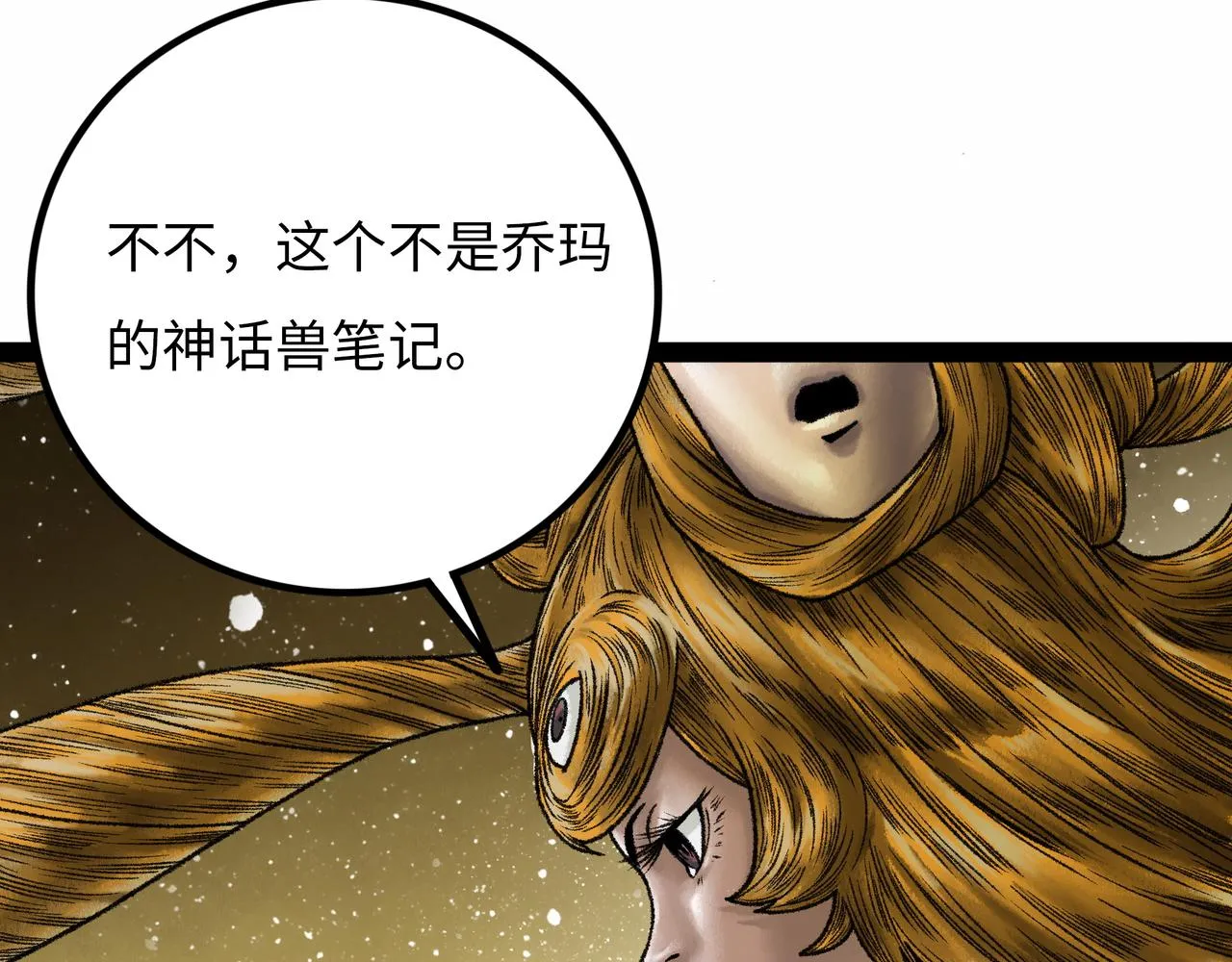 第16话 打破绝望 第7页