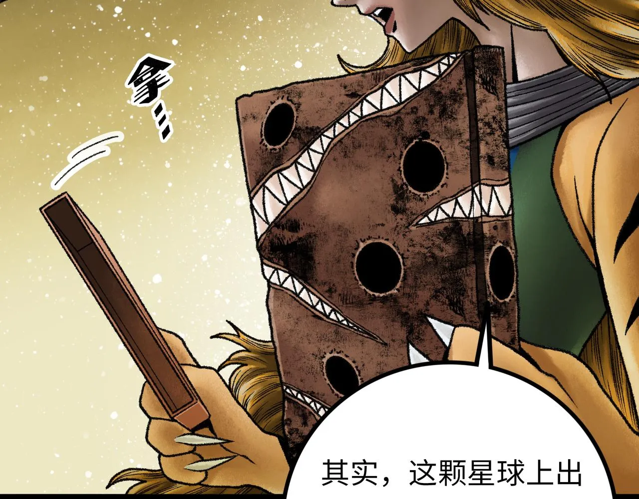 第16话 打破绝望 第8页