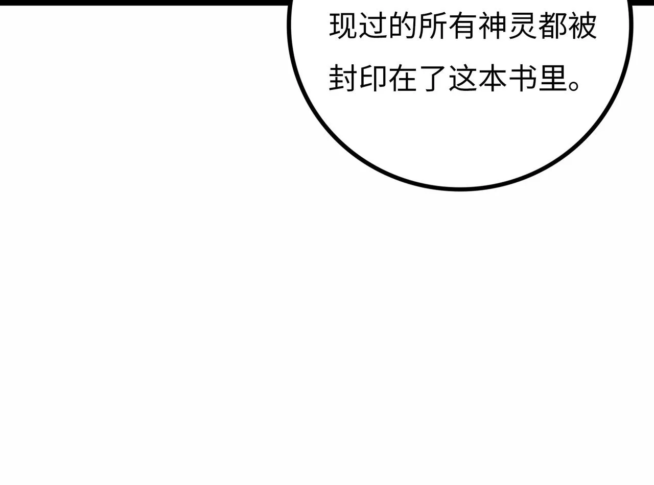 第16话 打破绝望 第9页