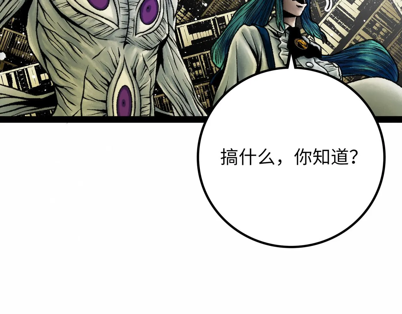 第16话 打破绝望 第11页