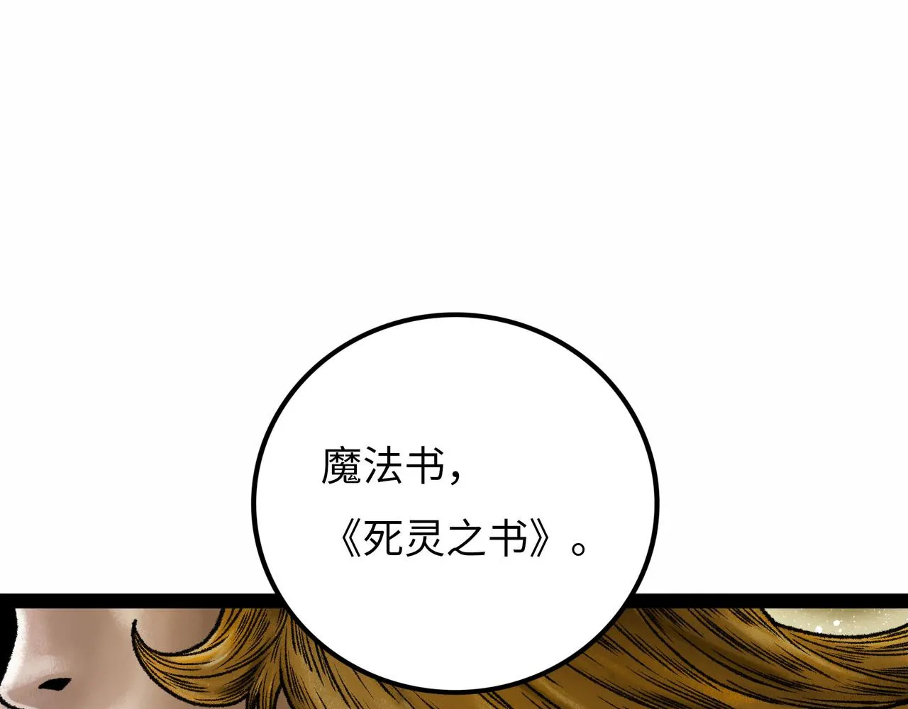 第16话 打破绝望 第12页