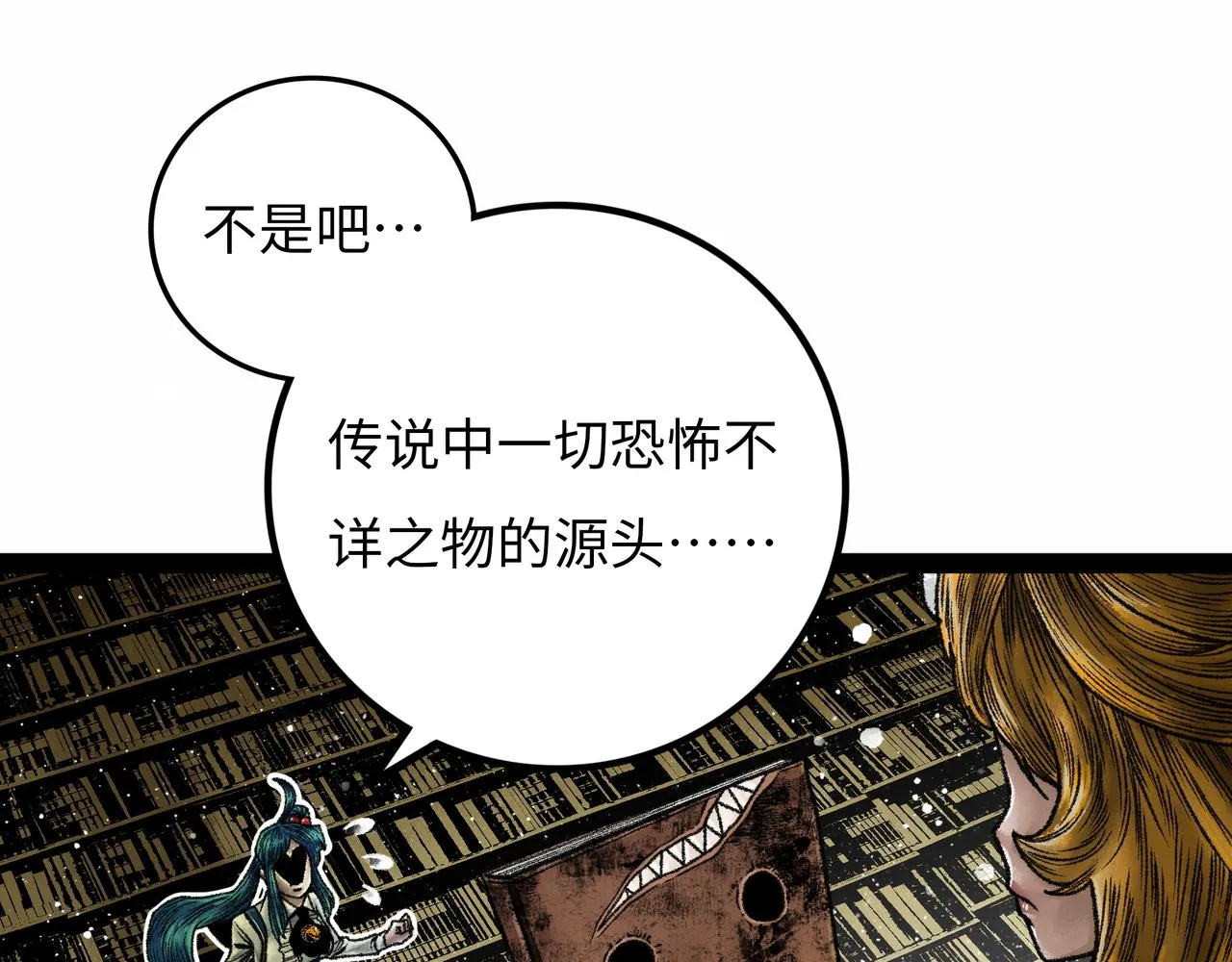 第16话 打破绝望 第19页