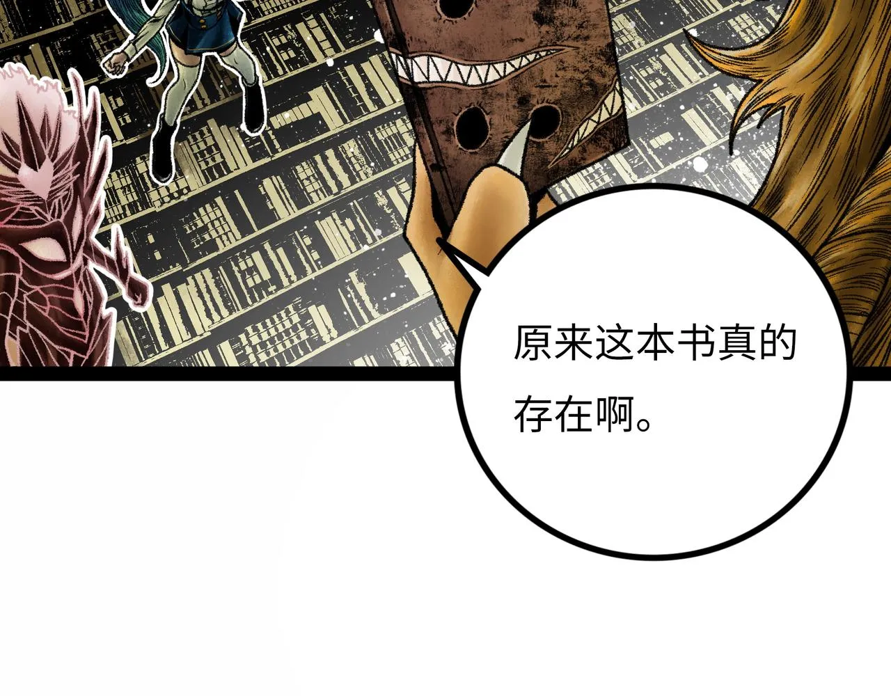 第16话 打破绝望 第20页