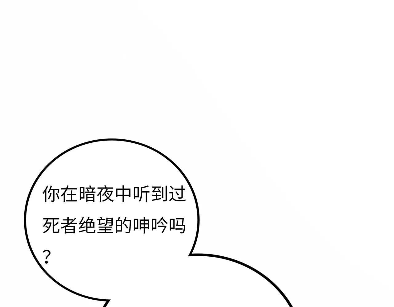 第16话 打破绝望 第21页