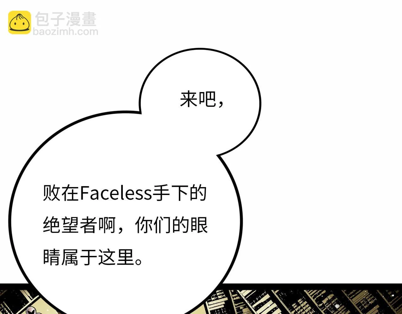 第16话 打破绝望 第26页