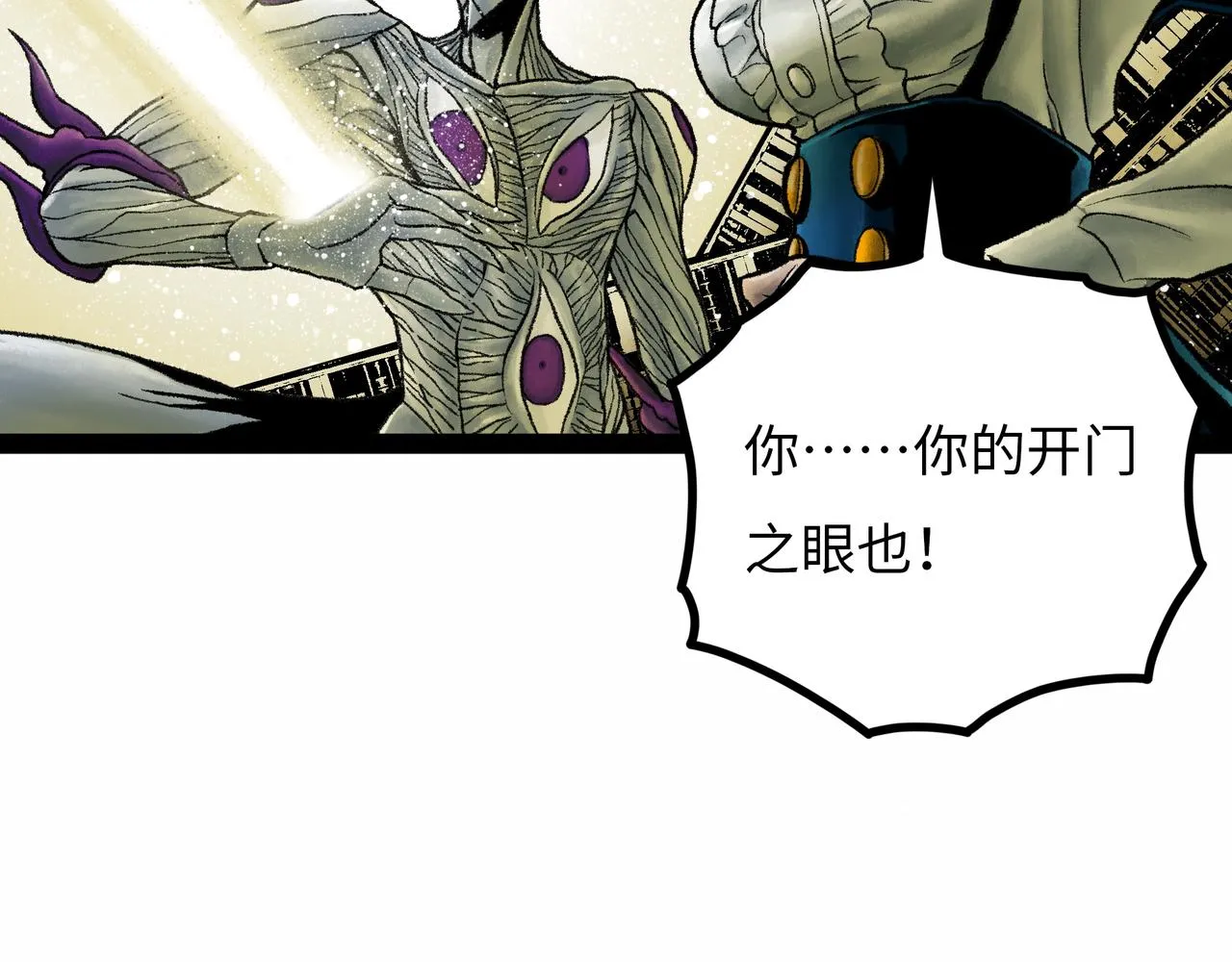 第16话 打破绝望 第39页