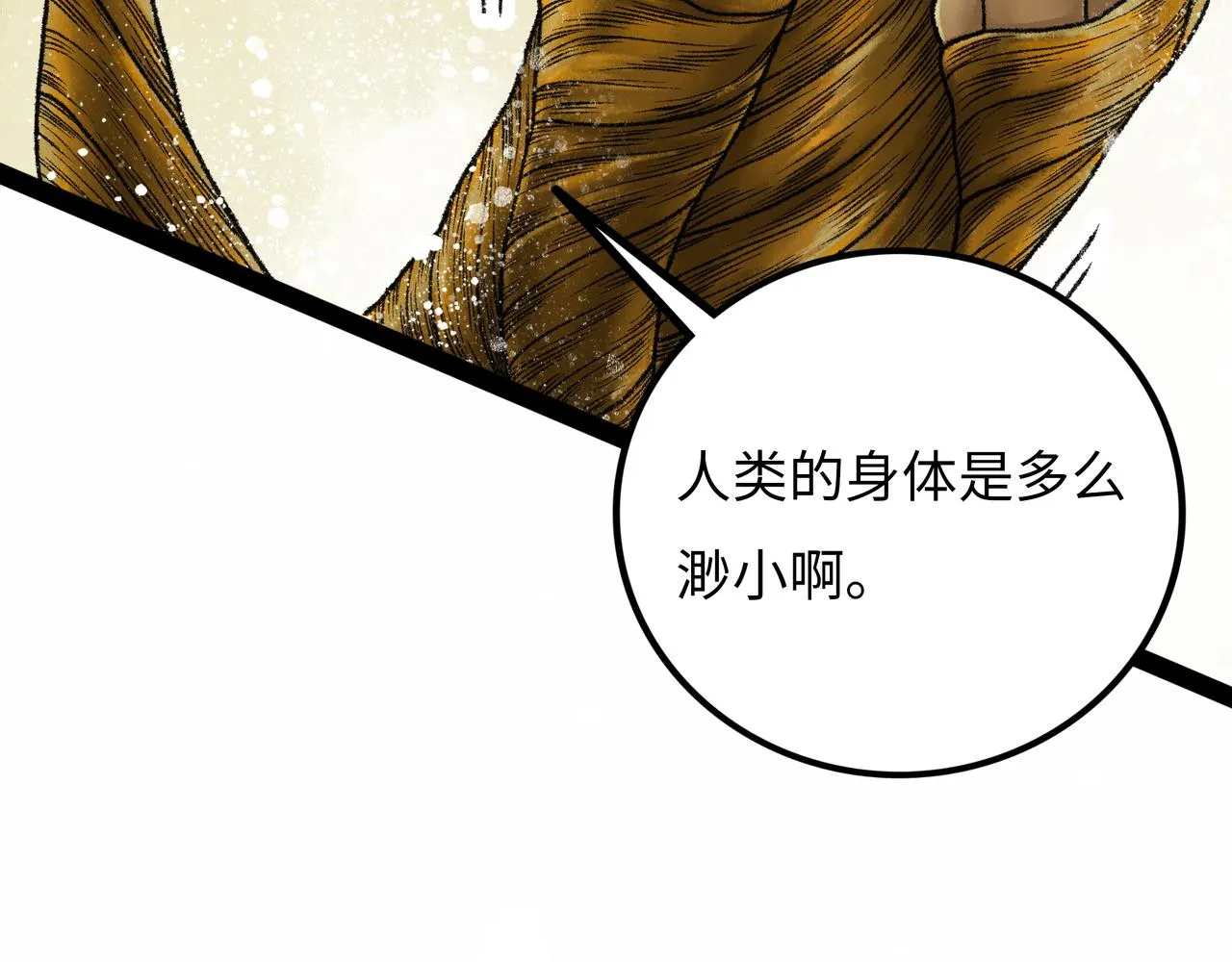 第16话 打破绝望 第57页