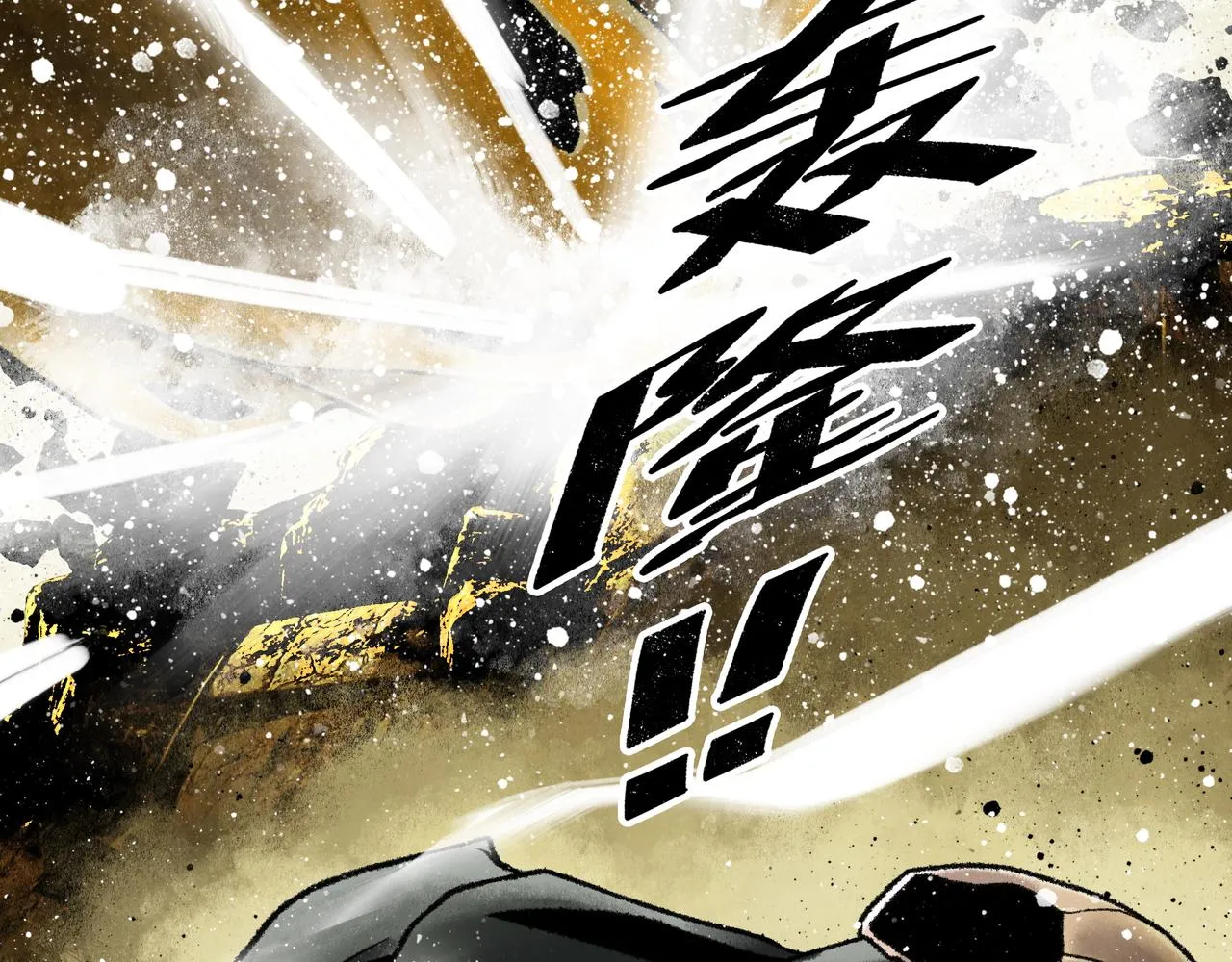 第16话 打破绝望 第60页