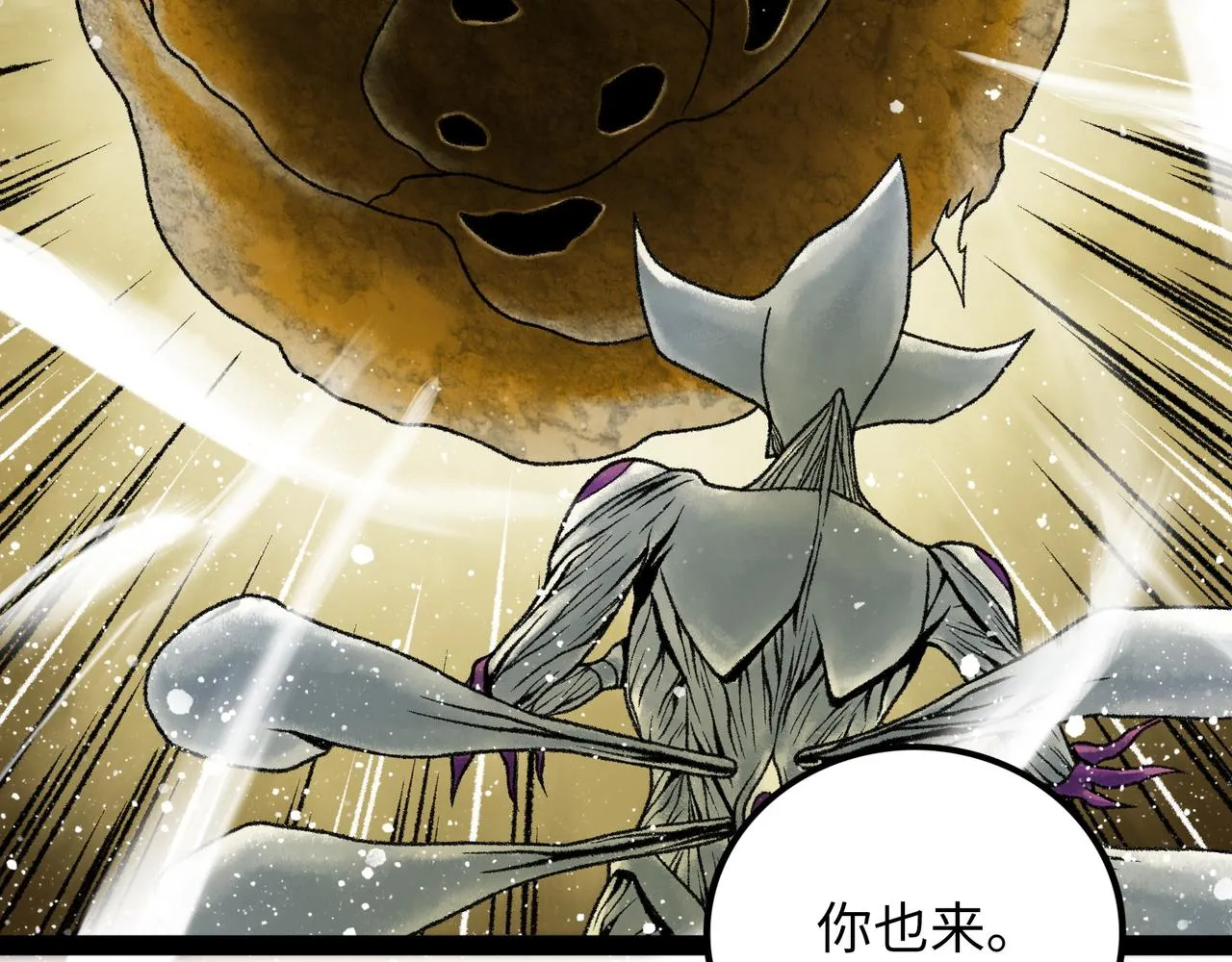 第16话 打破绝望 第65页