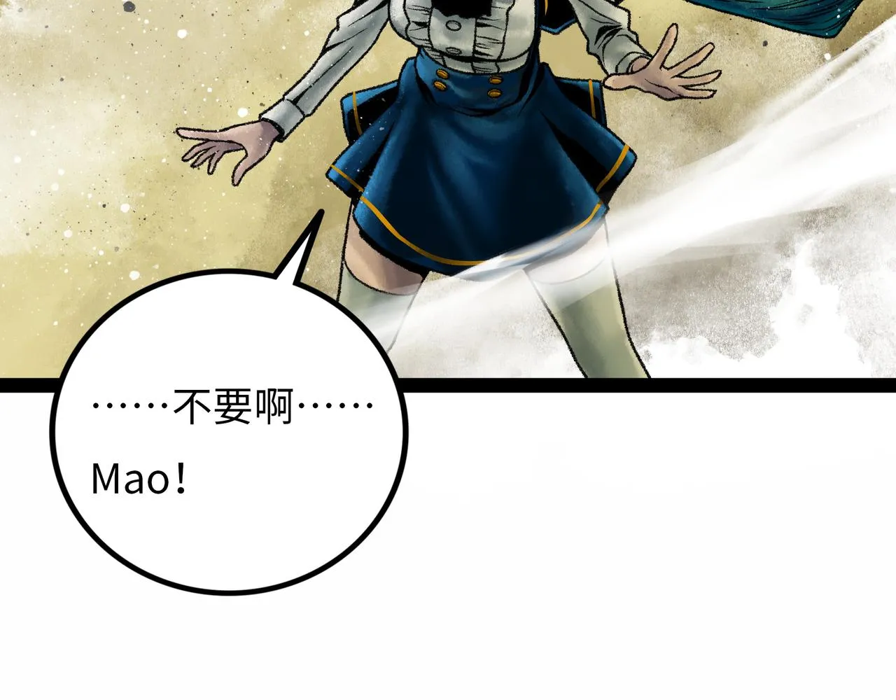 第16话 打破绝望 第69页