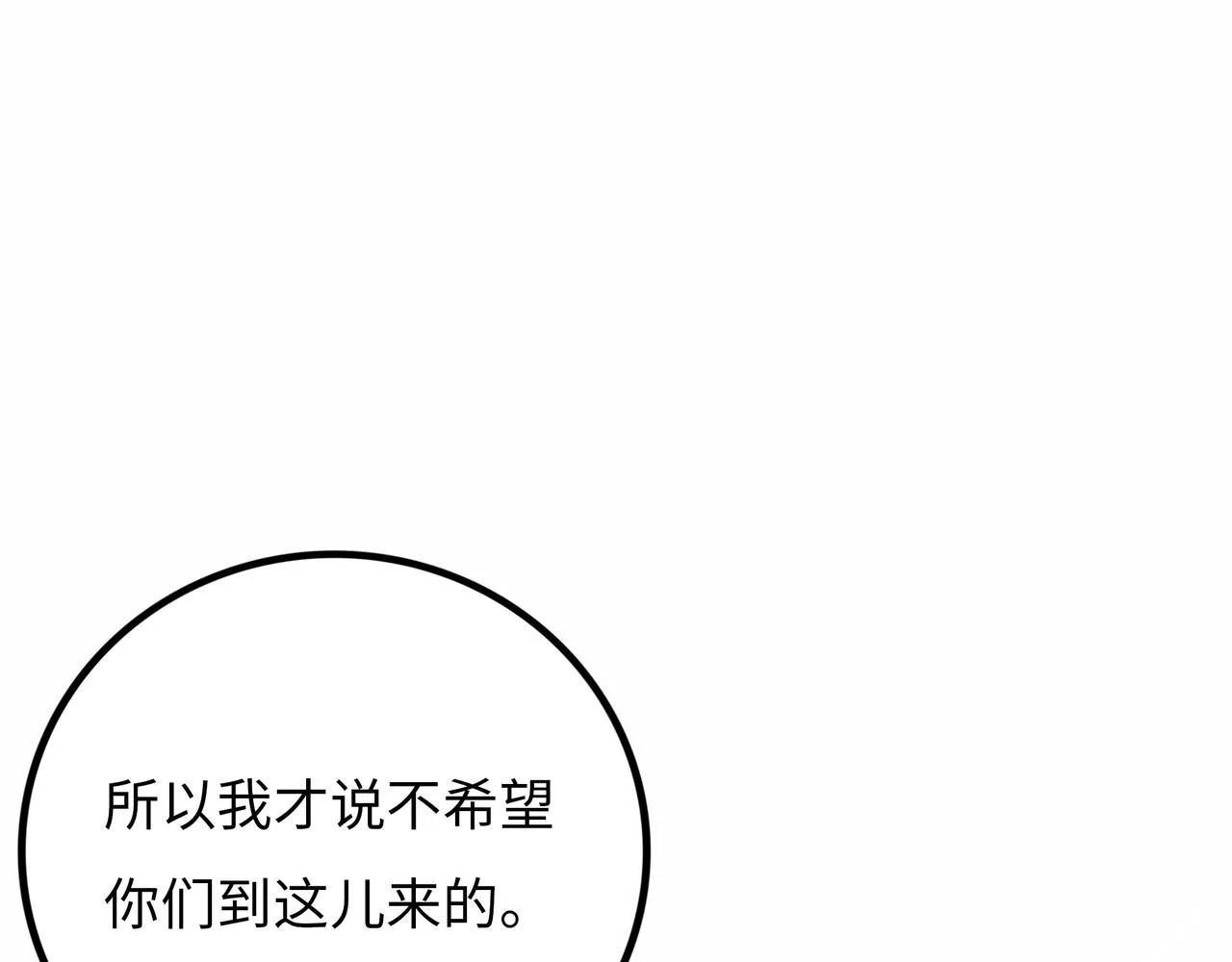 第16话 打破绝望 第70页