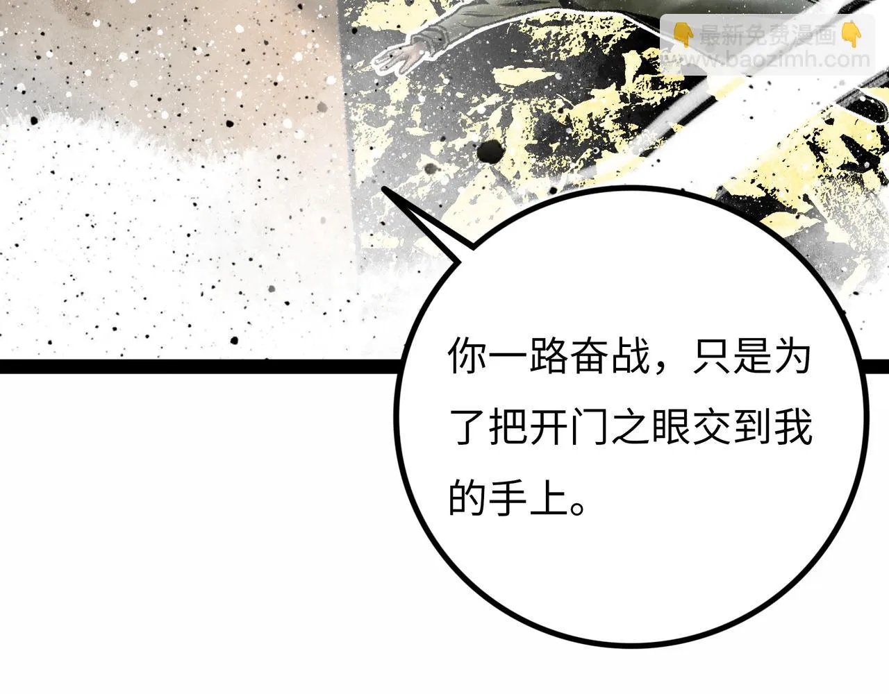 第16话 打破绝望 第72页