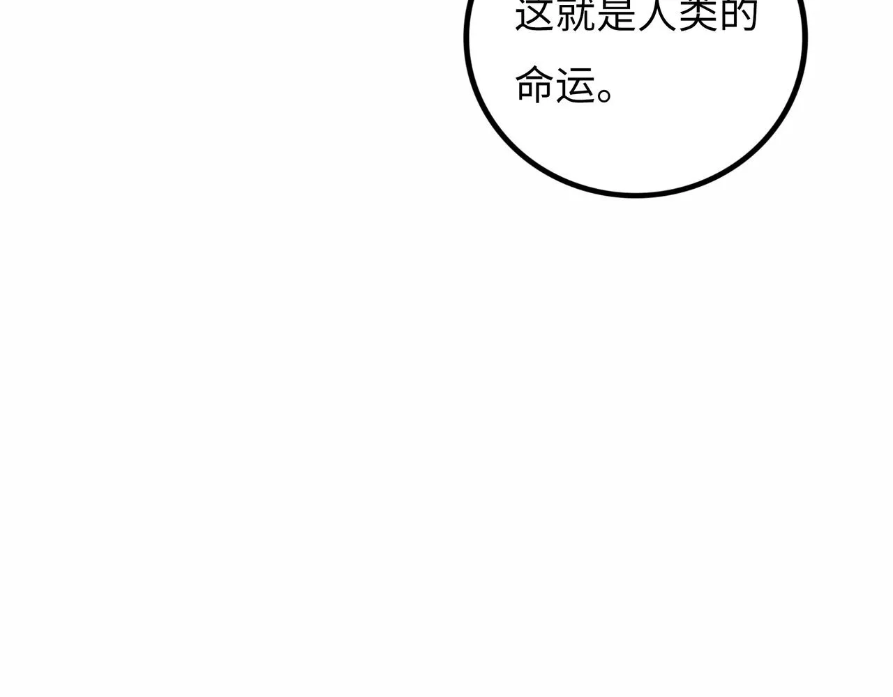 第16话 打破绝望 第76页