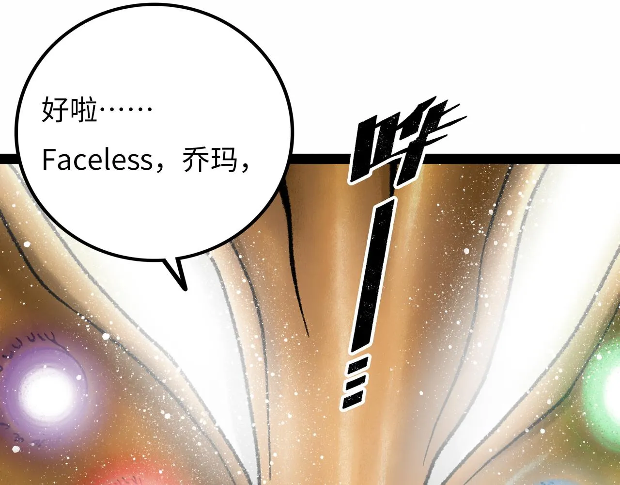第16话 打破绝望 第80页