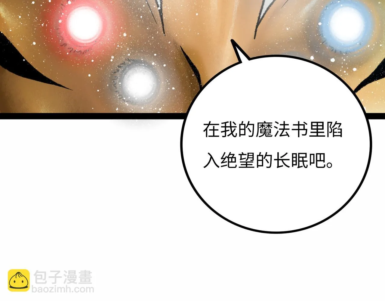 第16话 打破绝望 第81页
