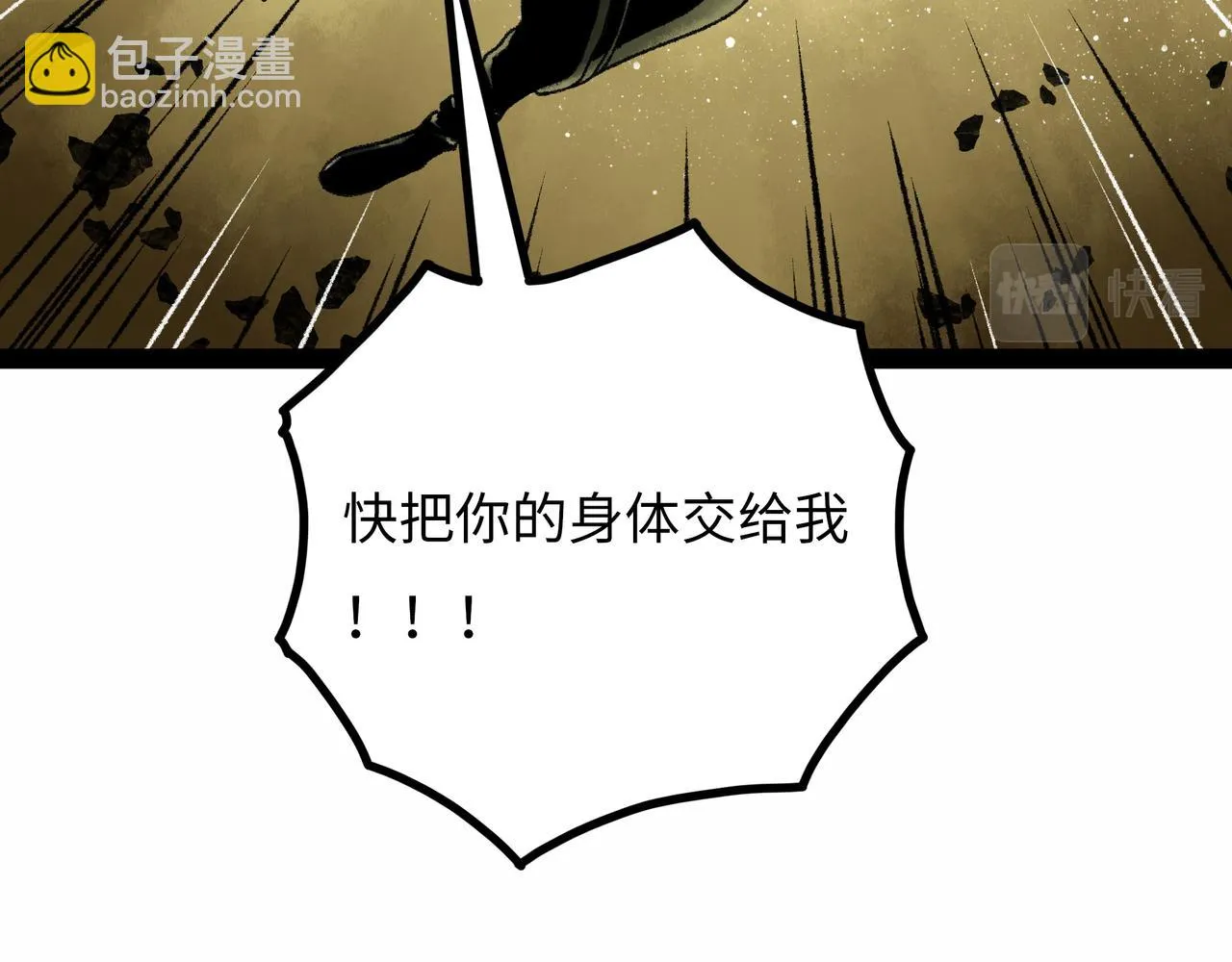 第16话 打破绝望 第95页