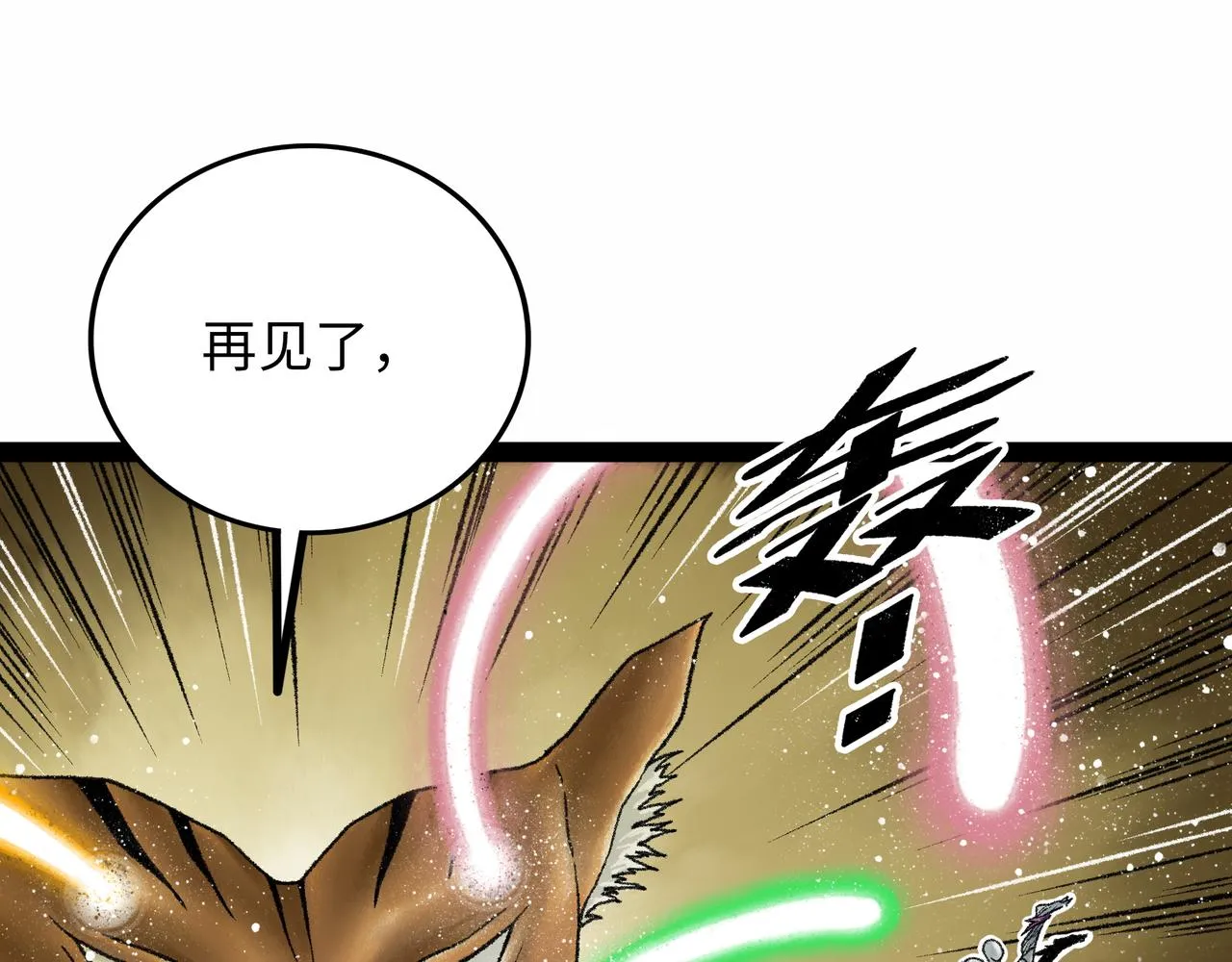 第16话 打破绝望 第99页