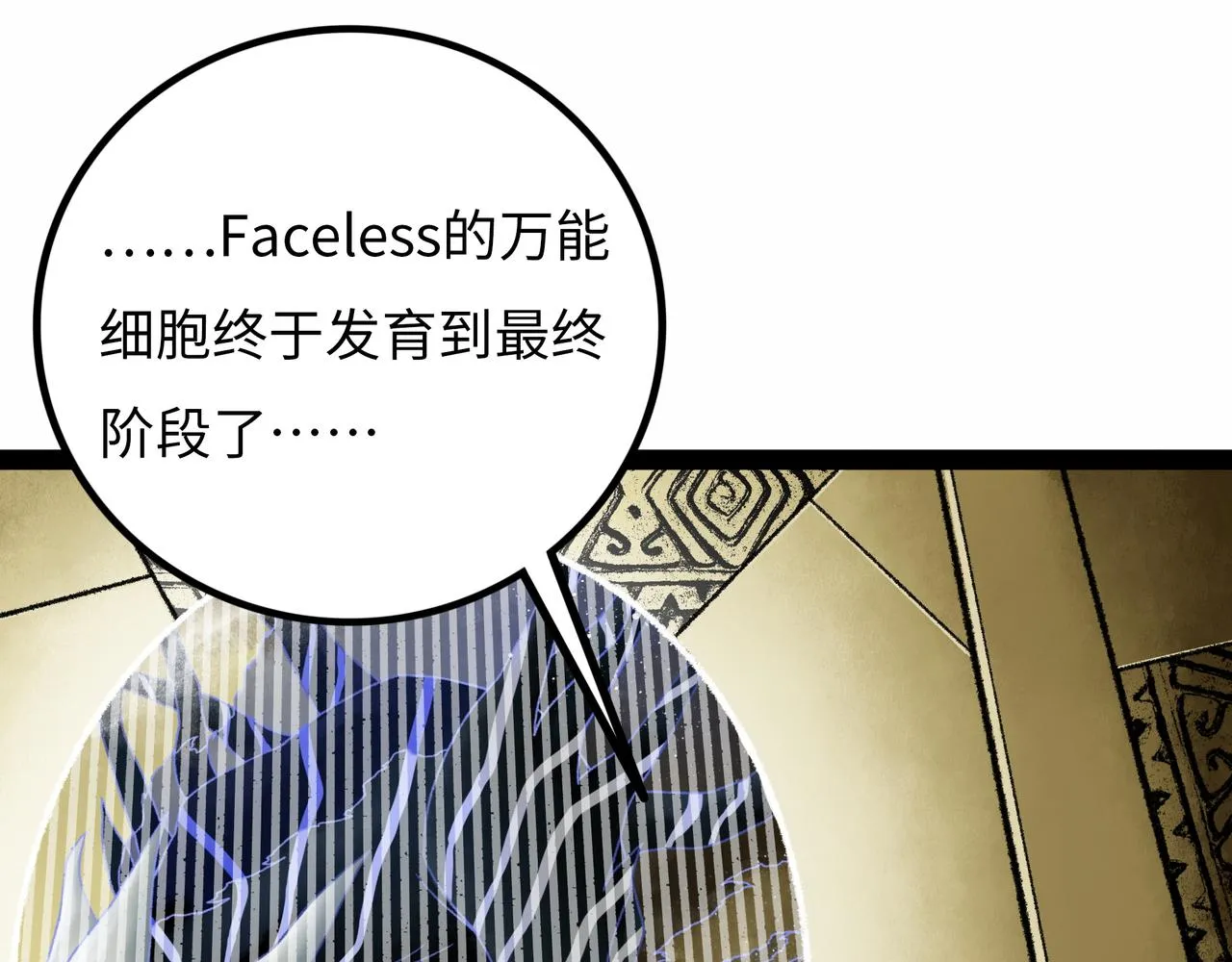 第16话 打破绝望 第112页