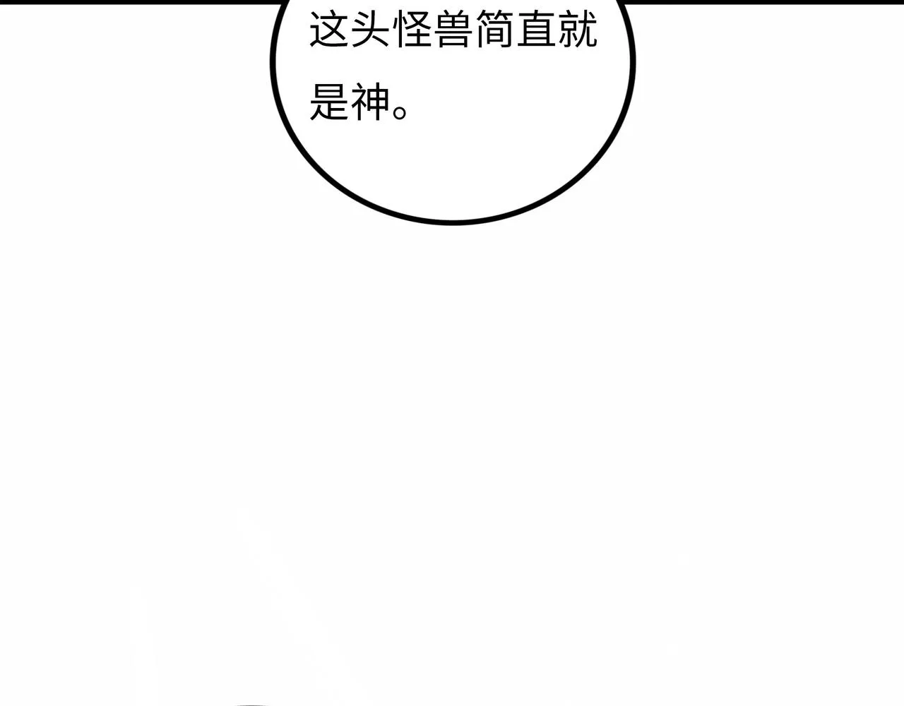 第16话 打破绝望 第114页