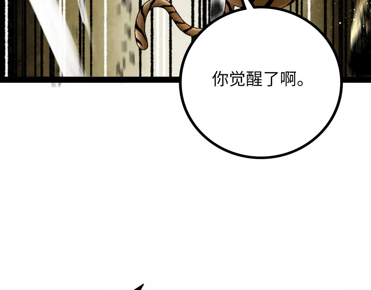 第16话 打破绝望 第118页