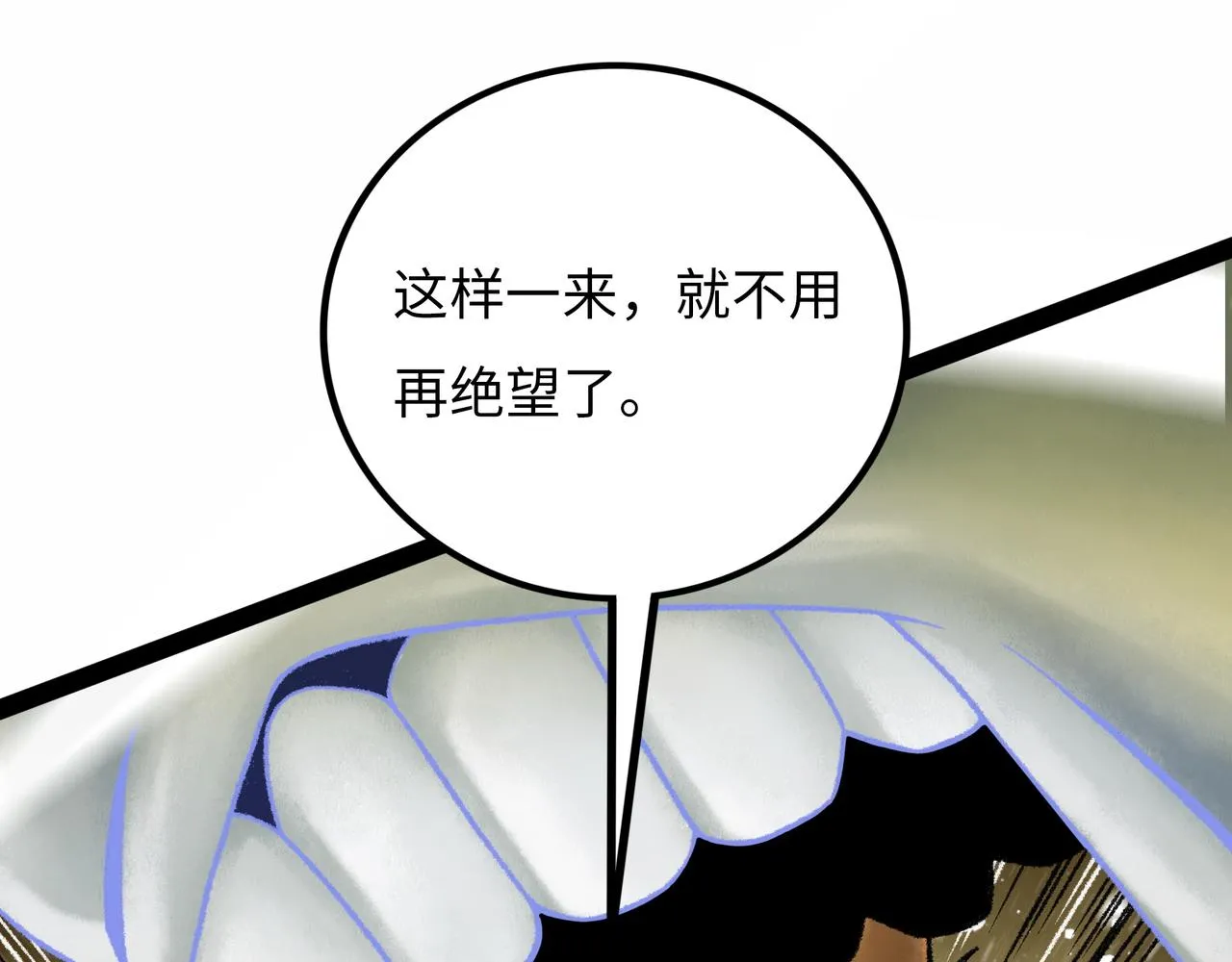 第16话 打破绝望 第122页