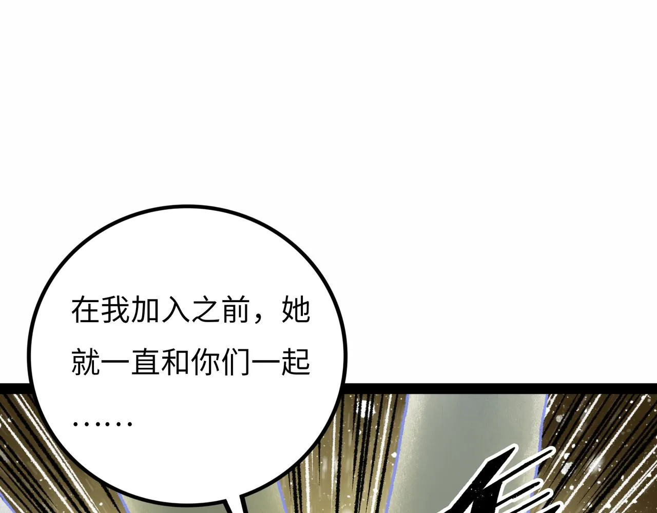 第16话 打破绝望 第133页