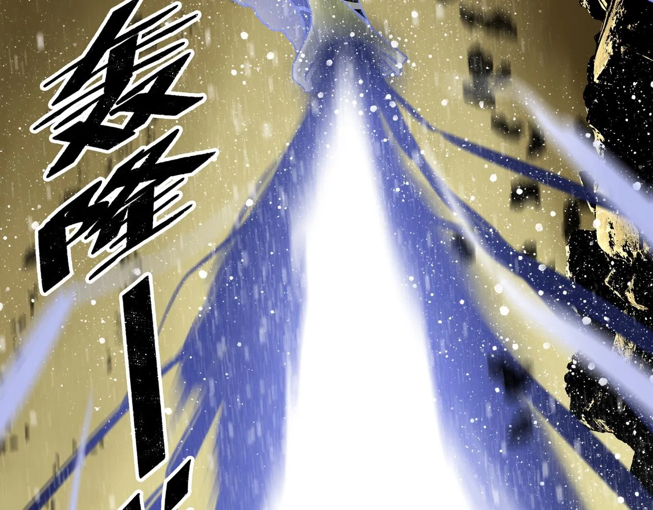 第16话 打破绝望 第143页