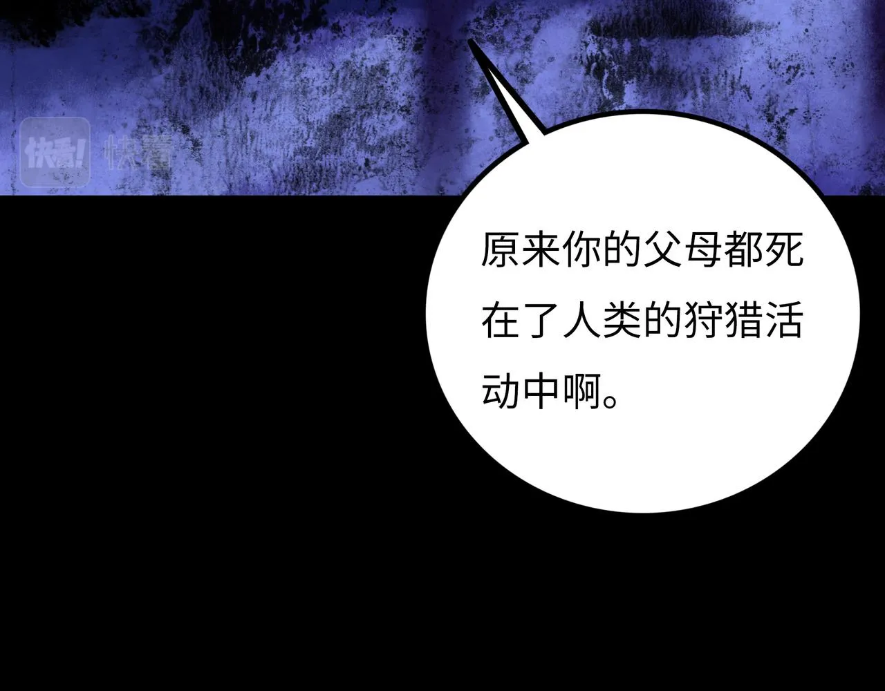 第16话 打破绝望 第166页