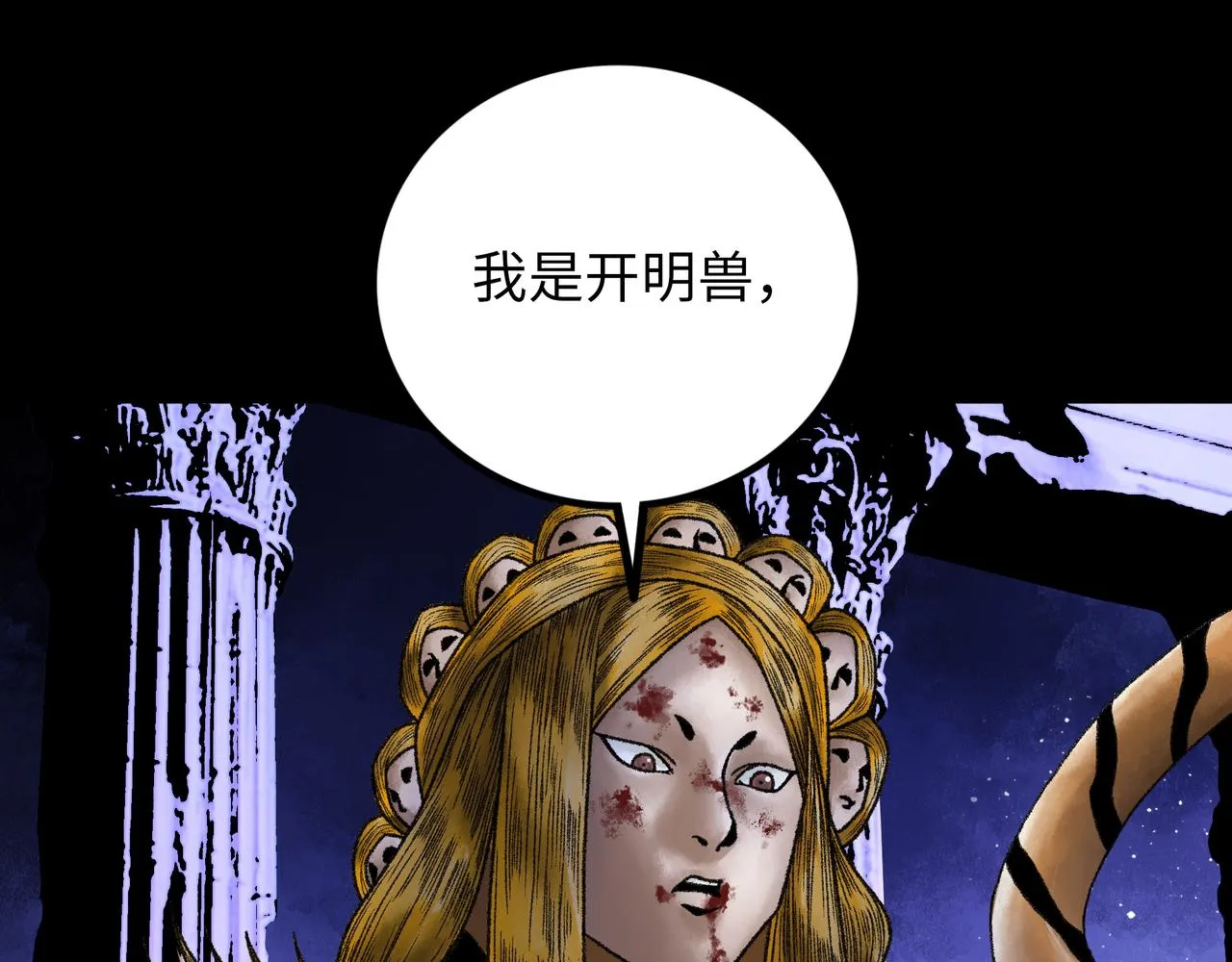 第16话 打破绝望 第168页