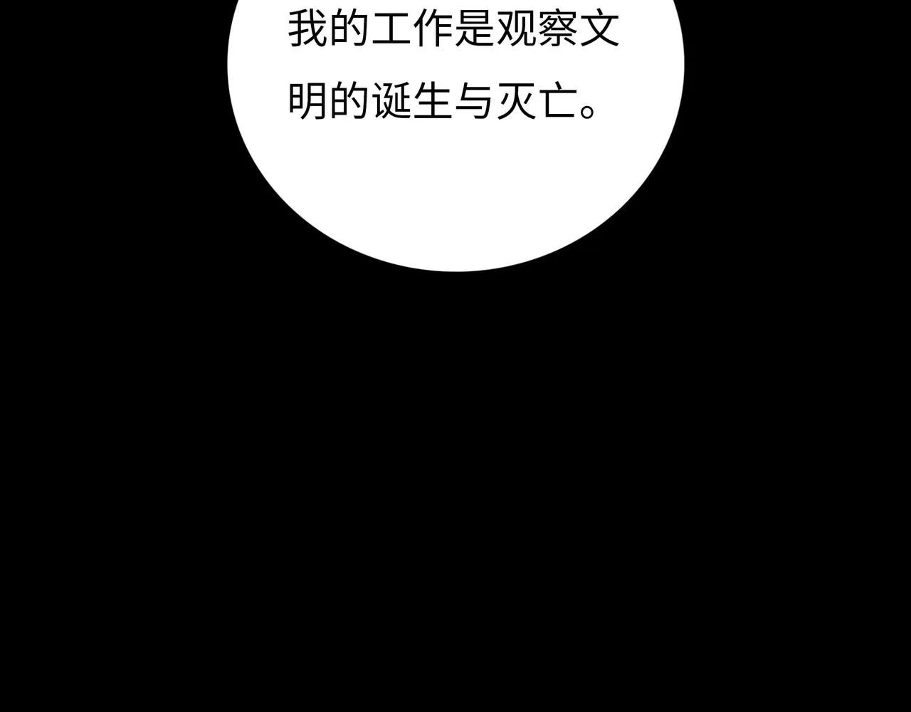第16话 打破绝望 第170页