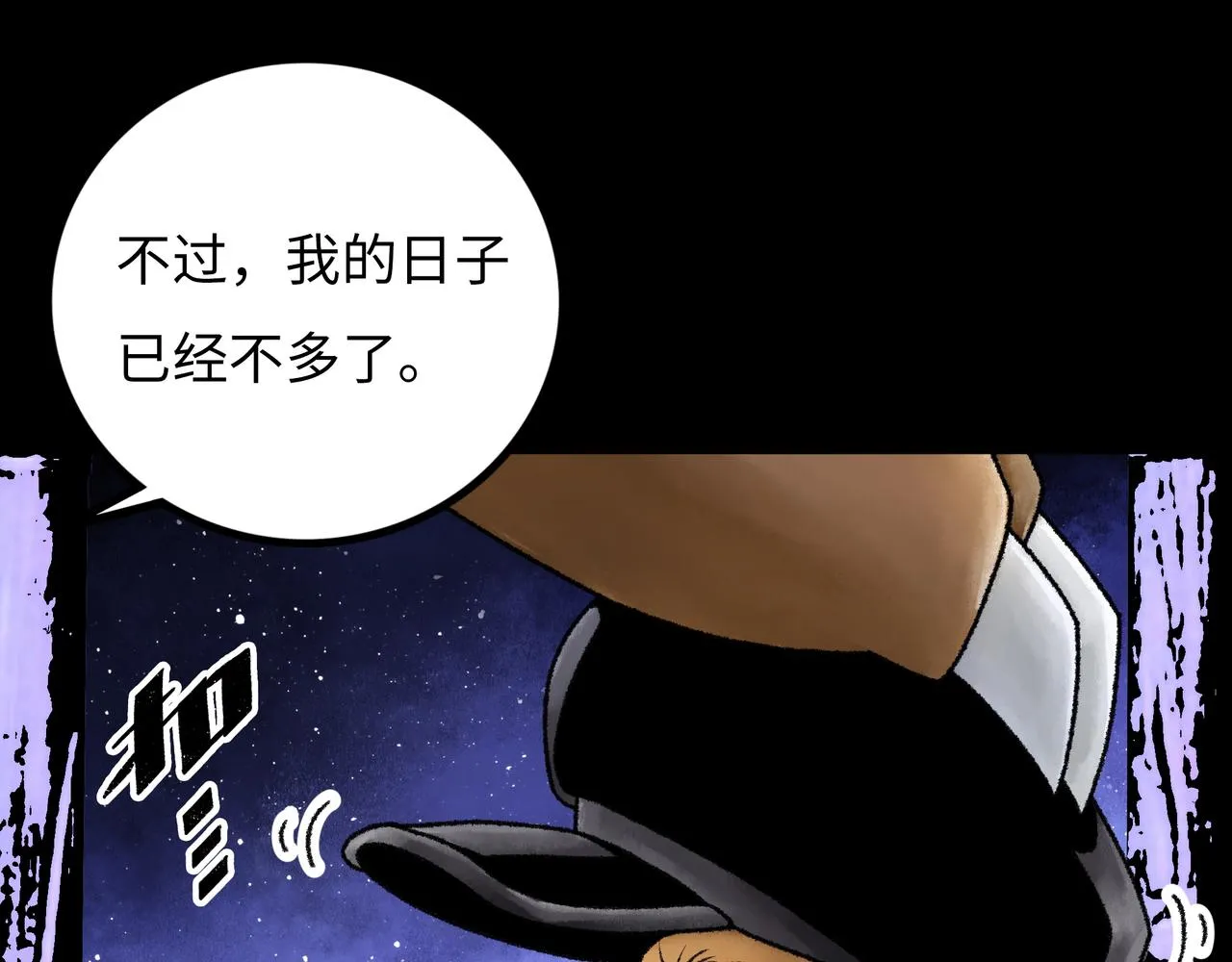 第16话 打破绝望 第171页