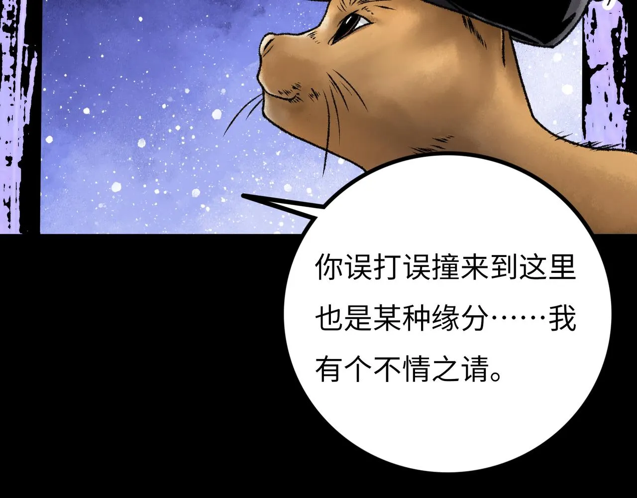第16话 打破绝望 第172页