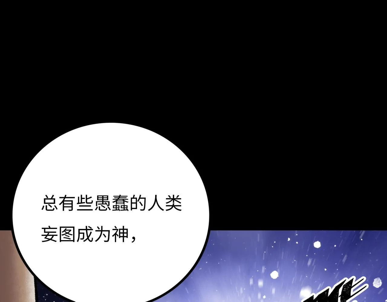 第16话 打破绝望 第173页