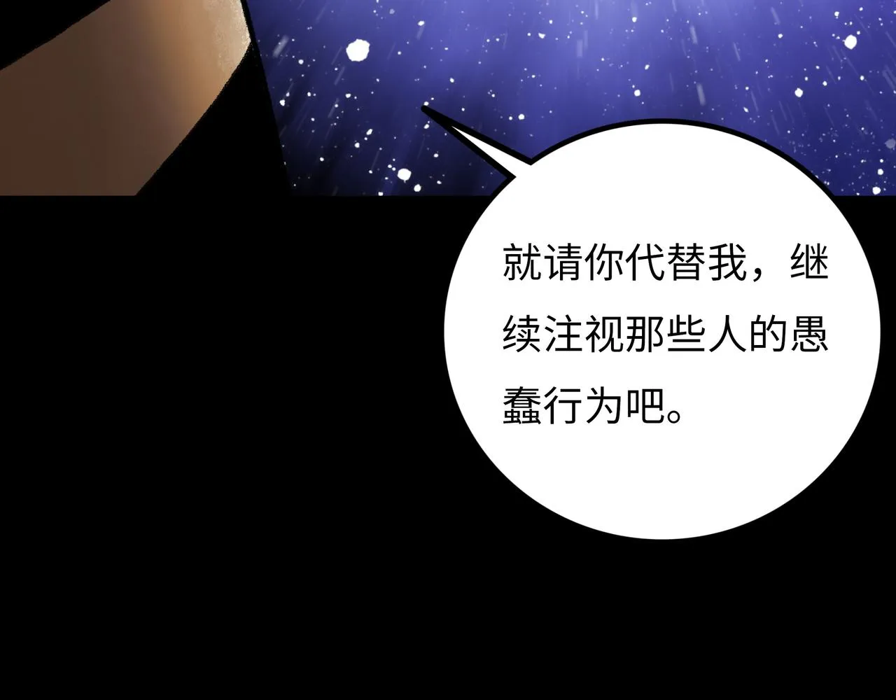 第16话 打破绝望 第175页