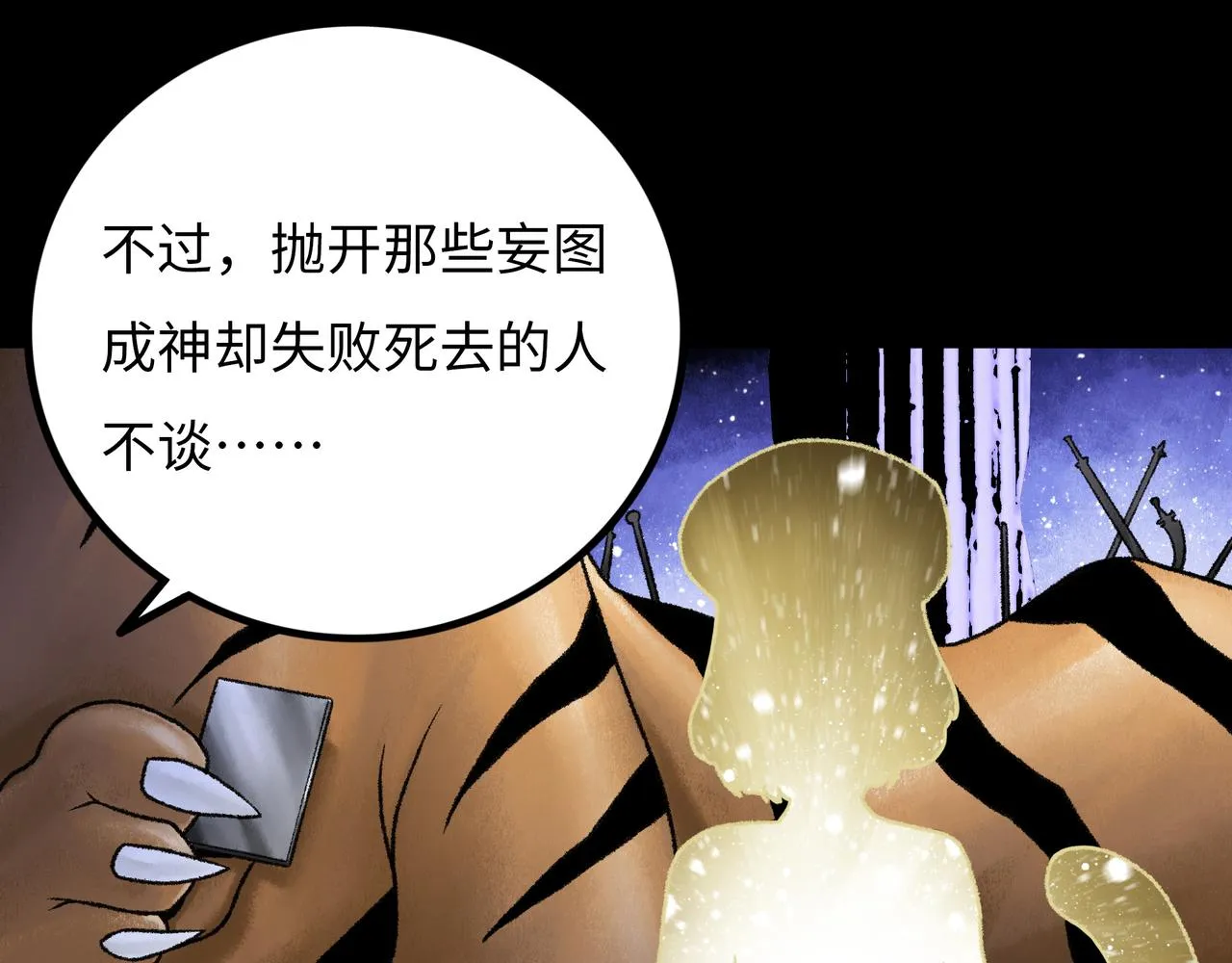 第16话 打破绝望 第177页