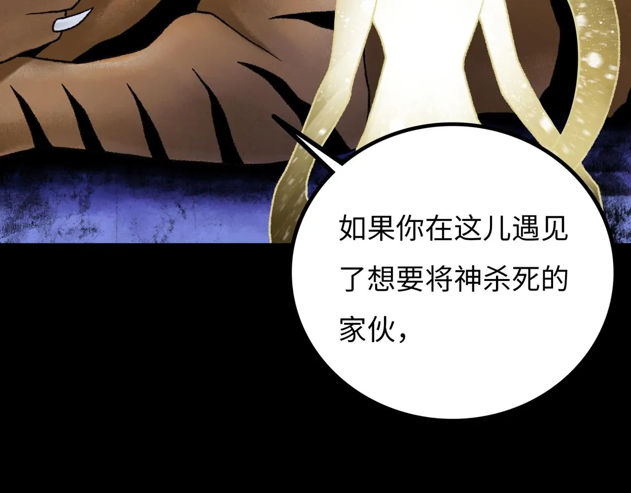 第16话 打破绝望 第178页