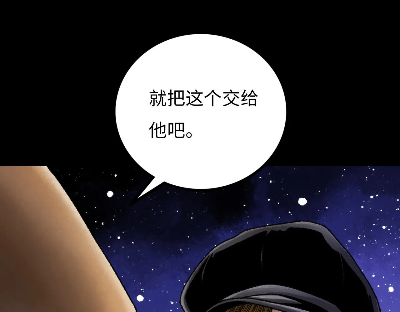 第16话 打破绝望 第179页