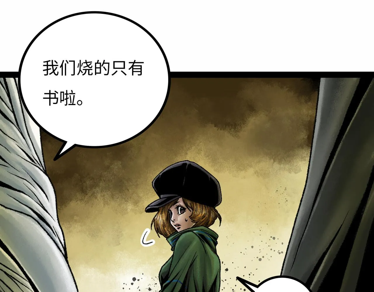 第16话 打破绝望 第187页