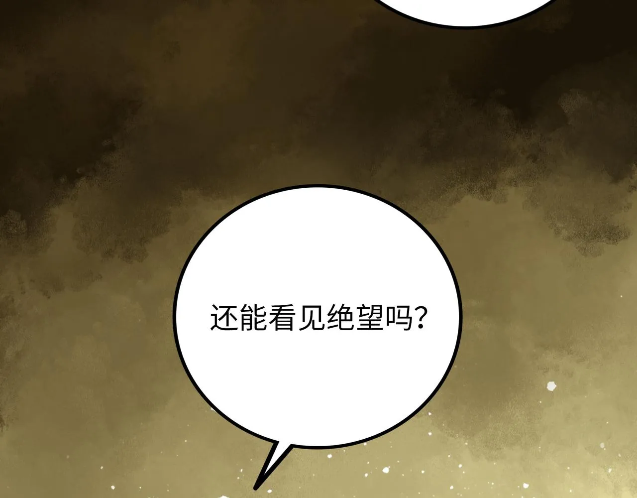 第16话 打破绝望 第190页