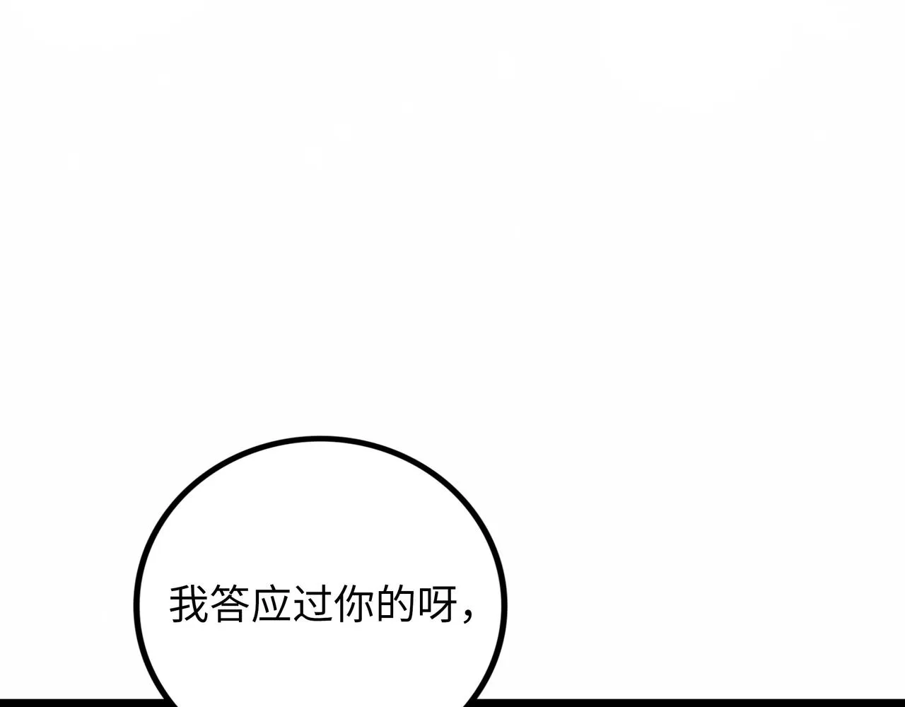 第16话 打破绝望 第193页