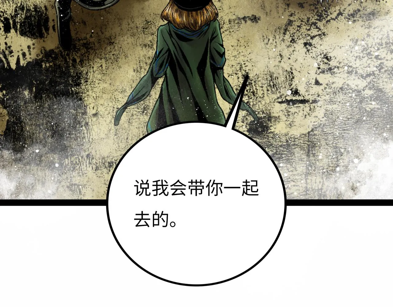 第16话 打破绝望 第195页