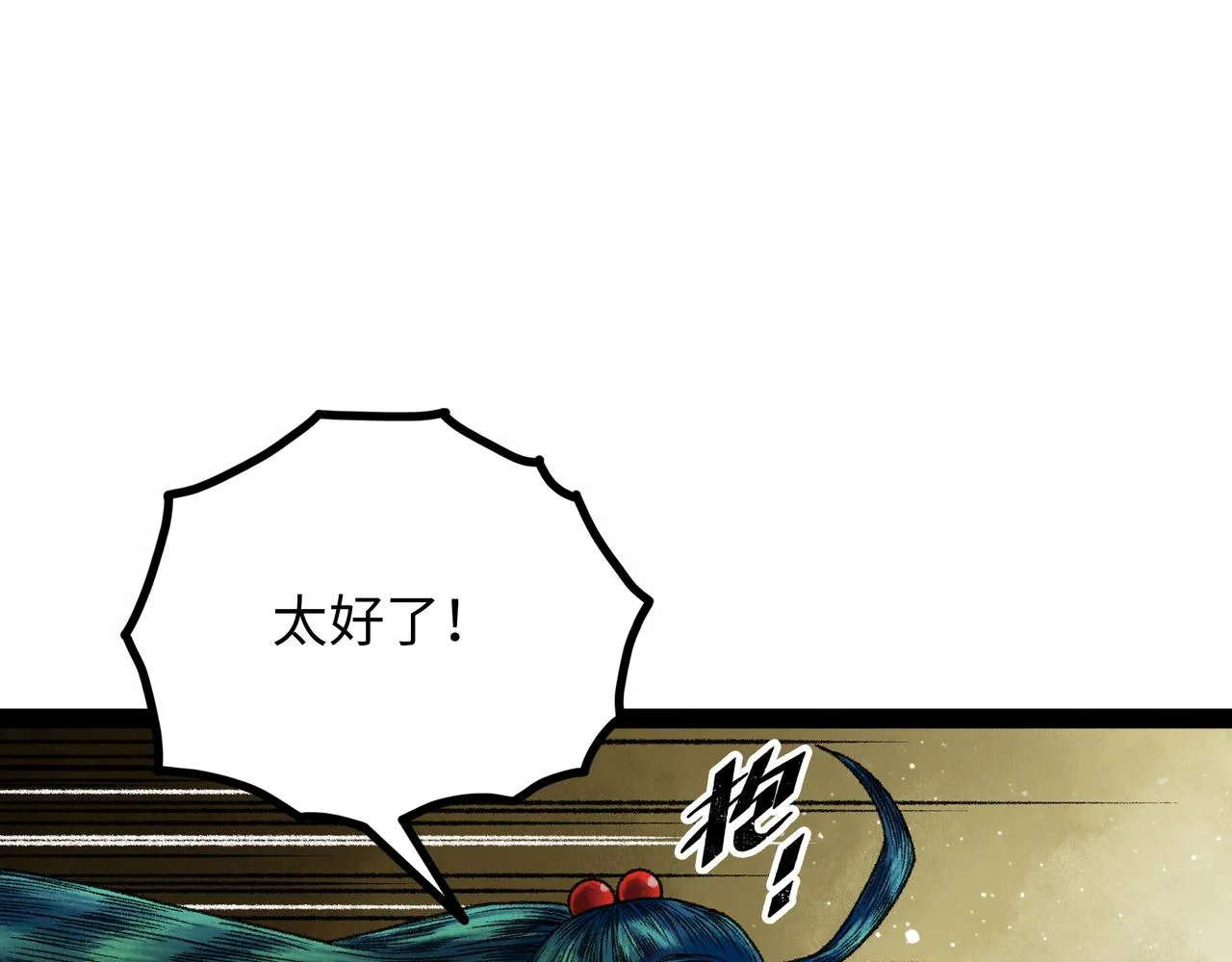 第16话 打破绝望 第199页